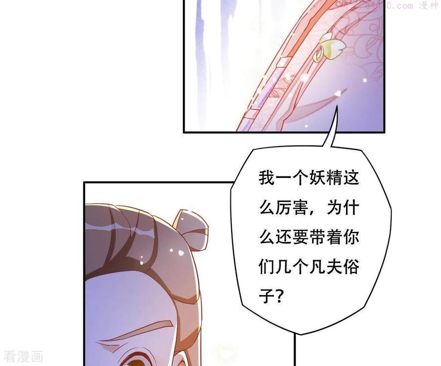 凰女攻略漫画,第13话 初入王府15图