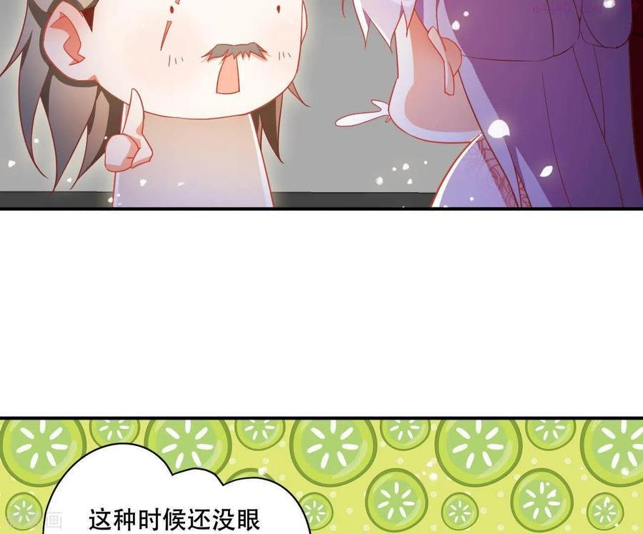 凰女攻略漫画,第13话 初入王府18图