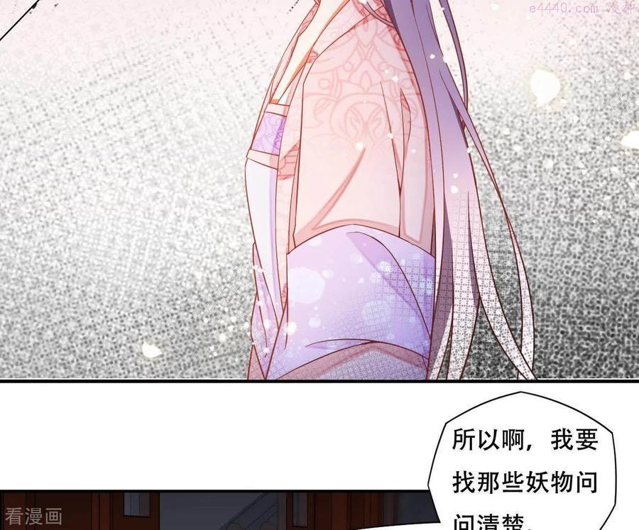 凰女攻略漫画,第13话 初入王府24图