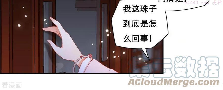 凰女攻略漫画,第13话 初入王府25图