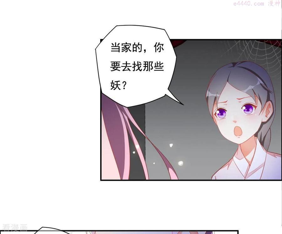 凰女攻略漫画,第13话 初入王府26图