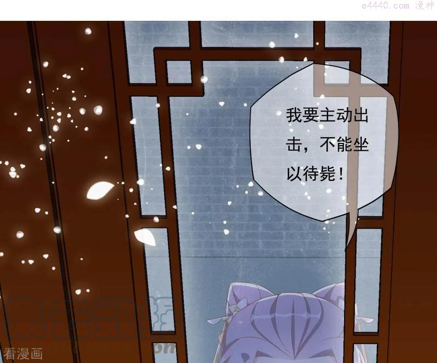 凰女攻略漫画,第13话 初入王府28图