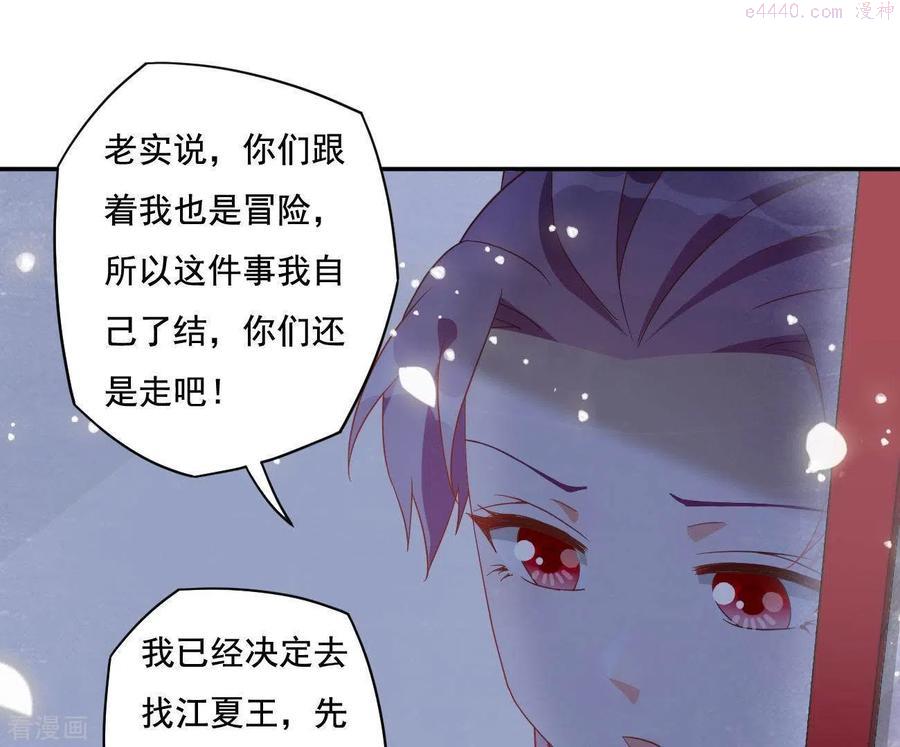 凰女攻略漫画,第13话 初入王府30图