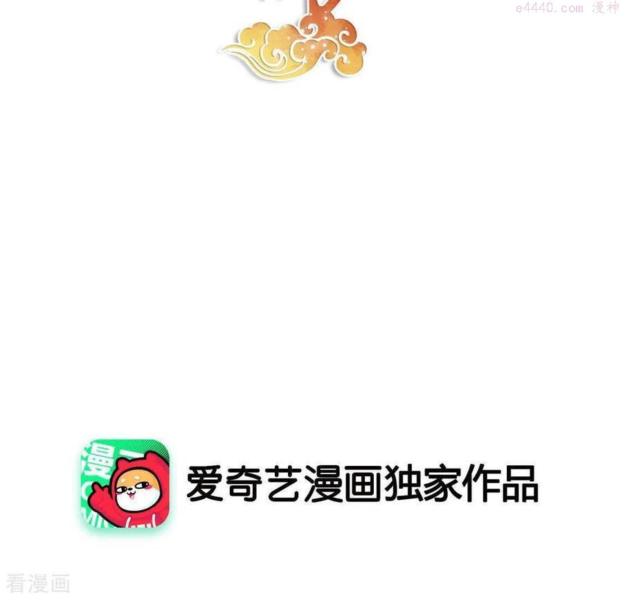 凰女归来精彩大结局漫画,第14话 你什么都不用做2图