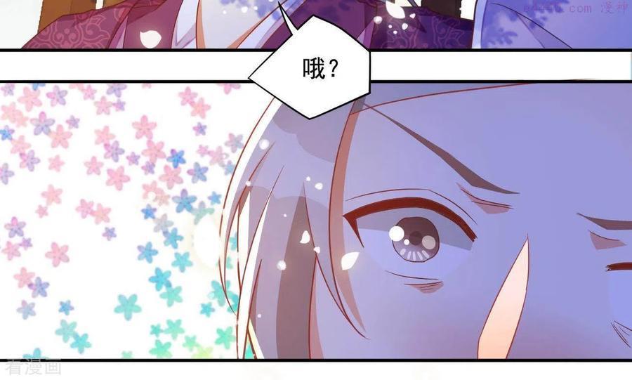 凰女归来精彩大结局漫画,第14话 你什么都不用做6图