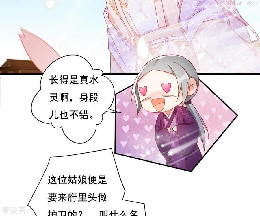 凰女归来精彩大结局漫画,第14话 你什么都不用做8图