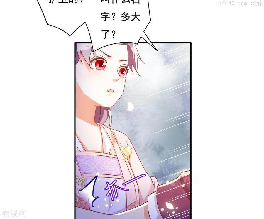 凰女归来精彩大结局漫画,第14话 你什么都不用做9图