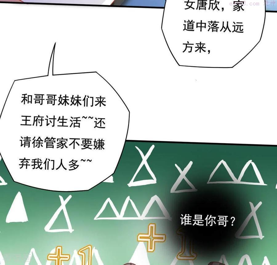 凰女归来精彩大结局漫画,第14话 你什么都不用做12图