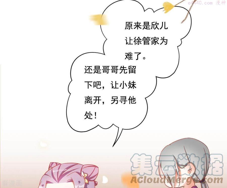 凰女归来精彩大结局漫画,第14话 你什么都不用做16图