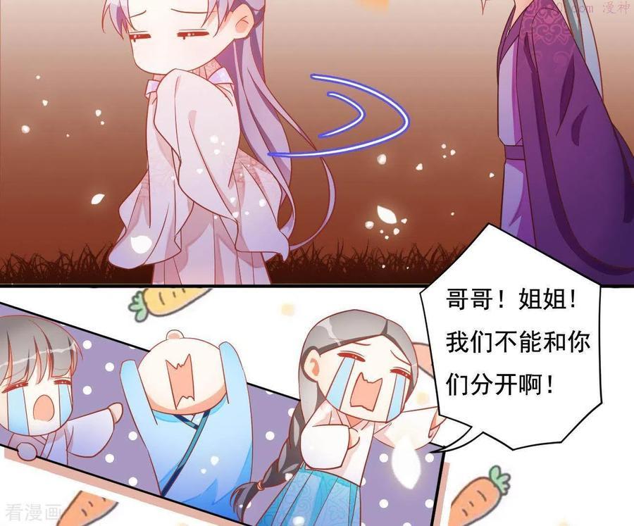 凰女归来精彩大结局漫画,第14话 你什么都不用做17图