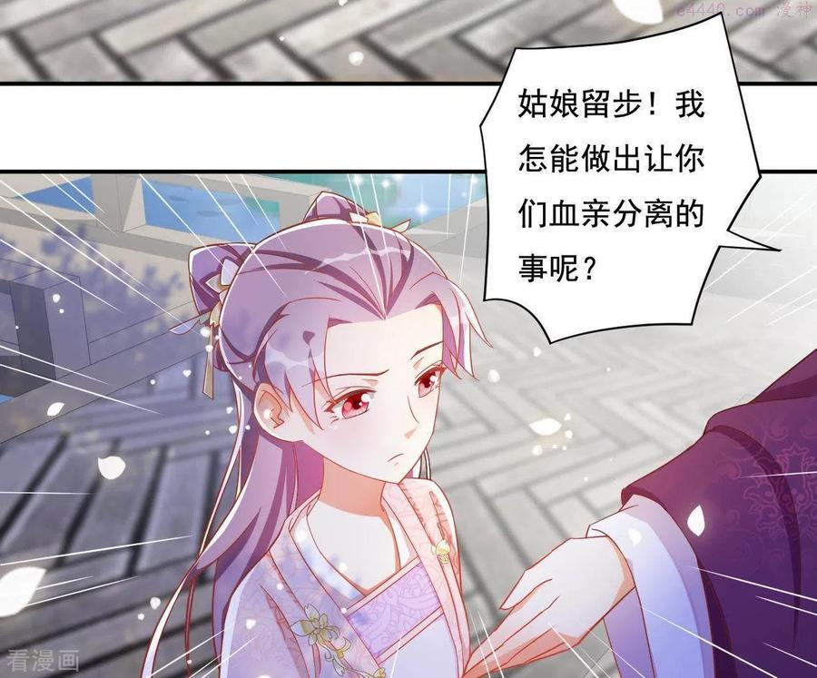 凰女归来精彩大结局漫画,第14话 你什么都不用做20图