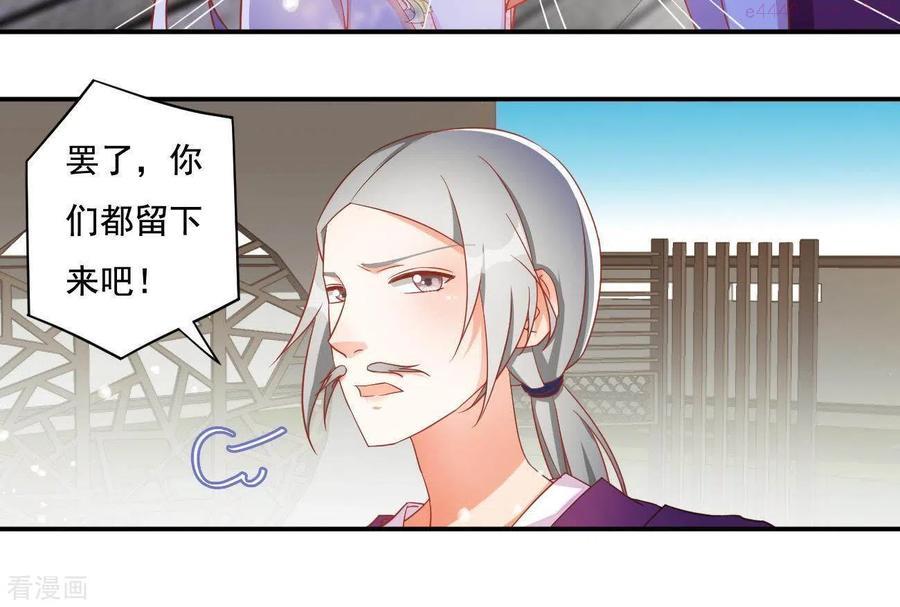 凰女归来精彩大结局漫画,第14话 你什么都不用做21图