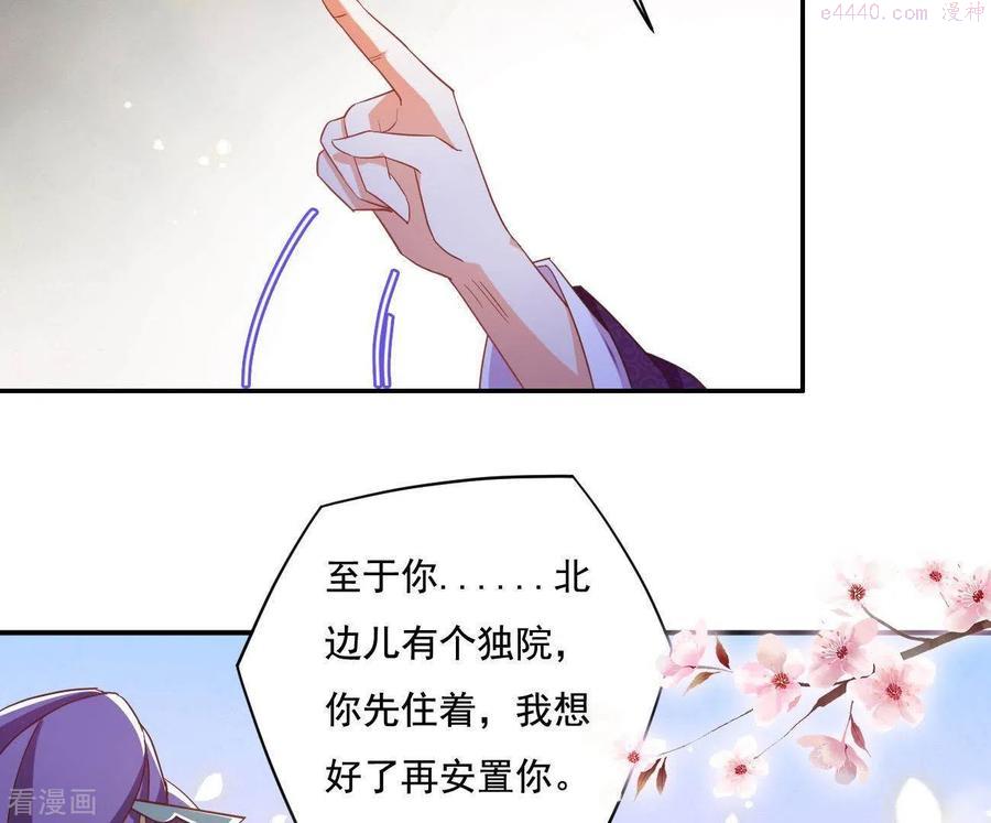 凰女归来精彩大结局漫画,第14话 你什么都不用做24图