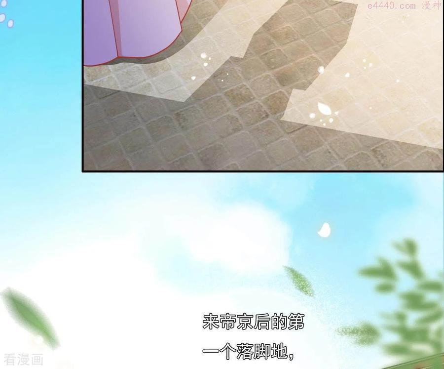 凰女归来精彩大结局漫画,第14话 你什么都不用做27图