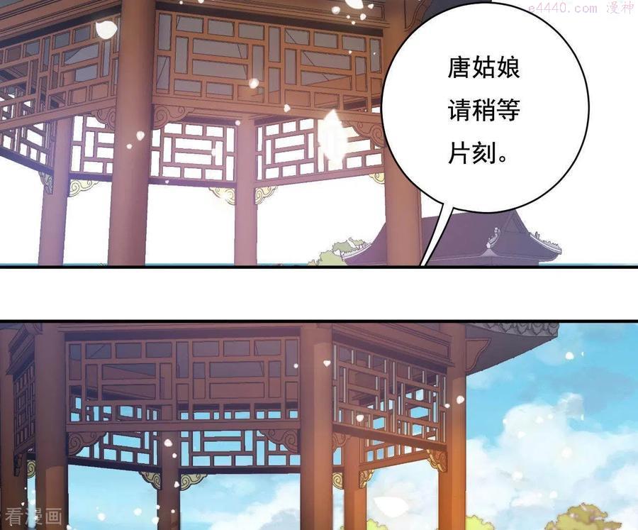 凰女归来精彩大结局漫画,第14话 你什么都不用做36图