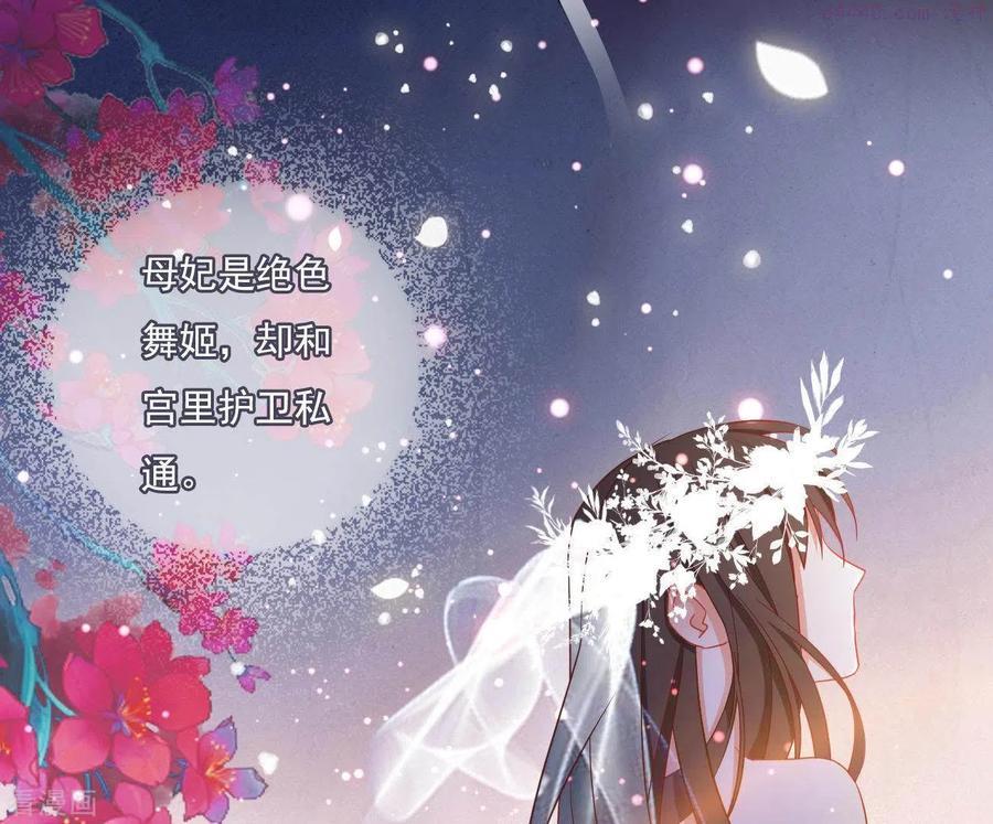 凰女归来精彩大结局漫画,第14话 你什么都不用做42图