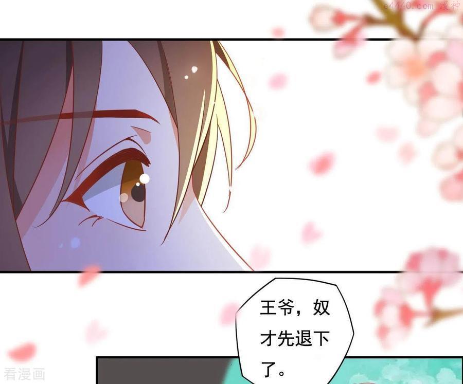 凰女归来精彩大结局漫画,第14话 你什么都不用做51图