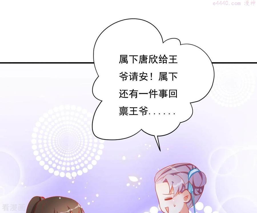 凰女归来精彩大结局漫画,第14话 你什么都不用做53图