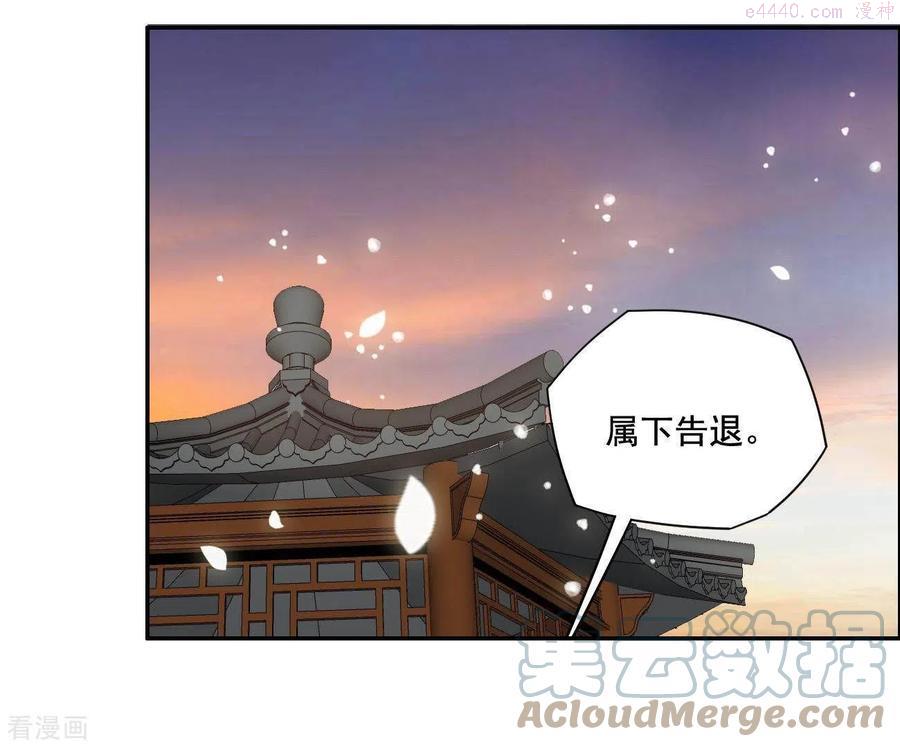 凰女攻略漫画,第15话 婢女宝珠10图