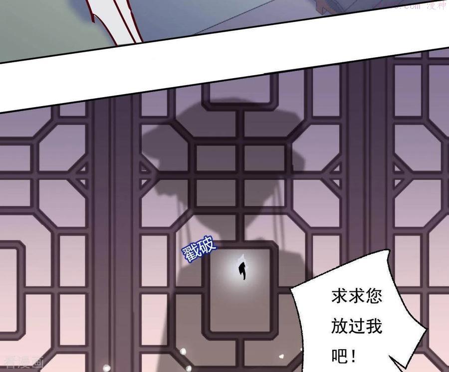 凰女攻略漫画,第15话 婢女宝珠18图