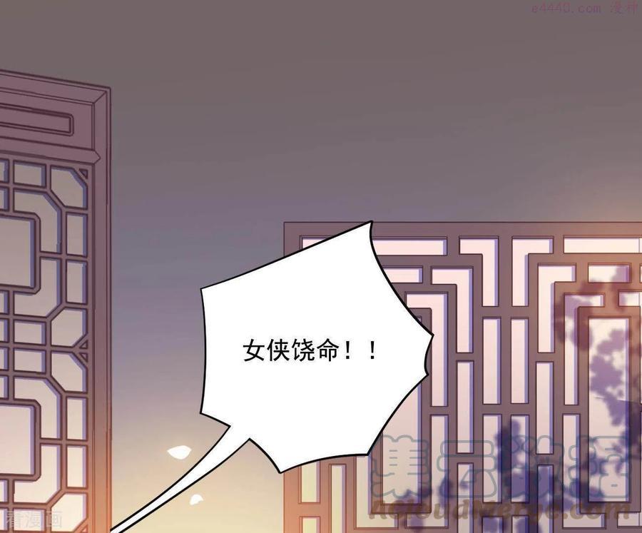 凰女攻略漫画,第15话 婢女宝珠31图