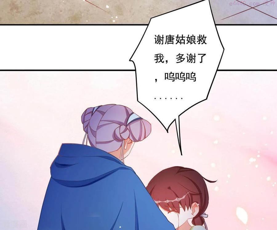 凰女攻略漫画,第15话 婢女宝珠36图