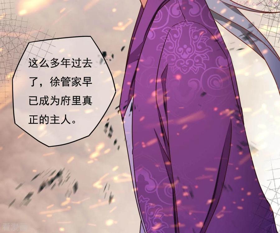 凰女攻略漫画,第15话 婢女宝珠53图