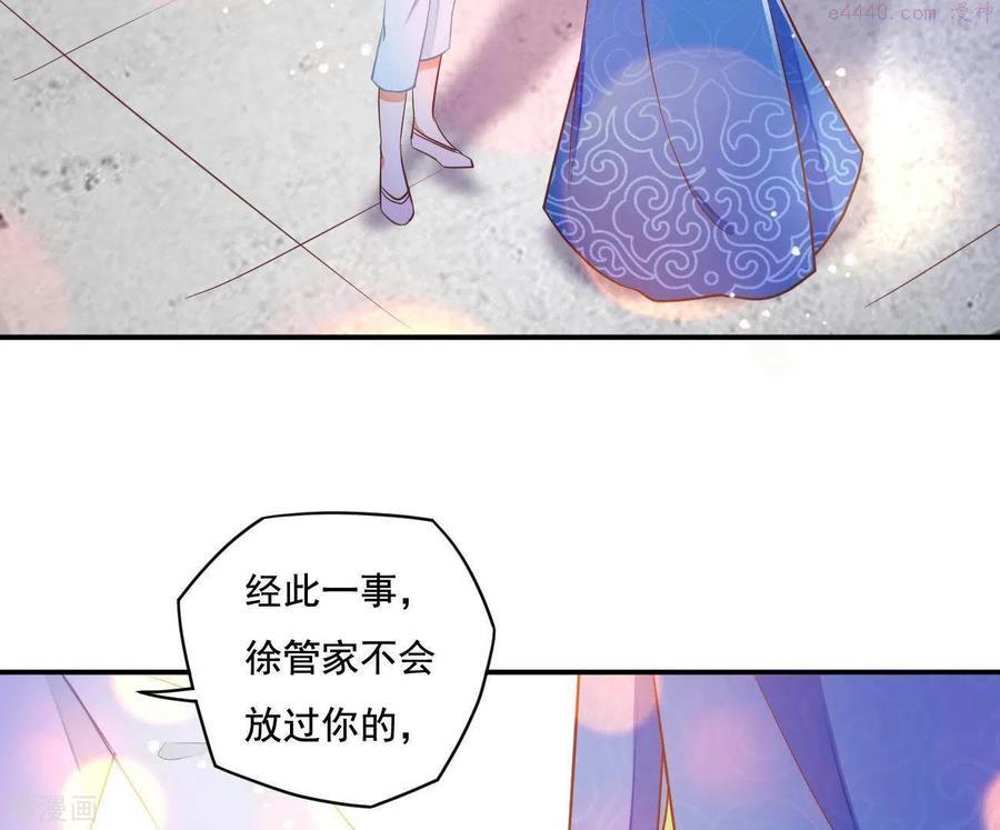 凰女攻略漫画,第15话 婢女宝珠60图