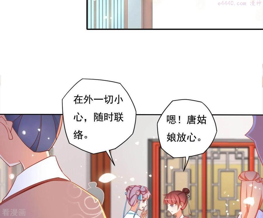 凰女归来完整漫画,第16话 猎血盛宴6图