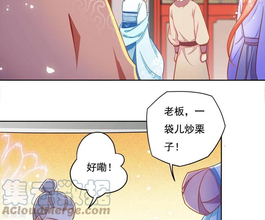 凰女归来完整漫画,第16话 猎血盛宴7图