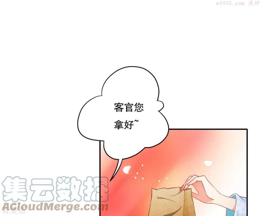 凰女归来完整漫画,第16话 猎血盛宴10图