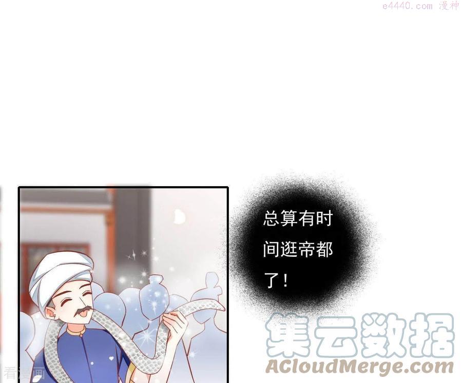 凰女归来完整漫画,第16话 猎血盛宴13图