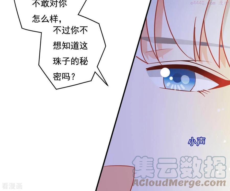 凰女归来完整漫画,第16话 猎血盛宴31图