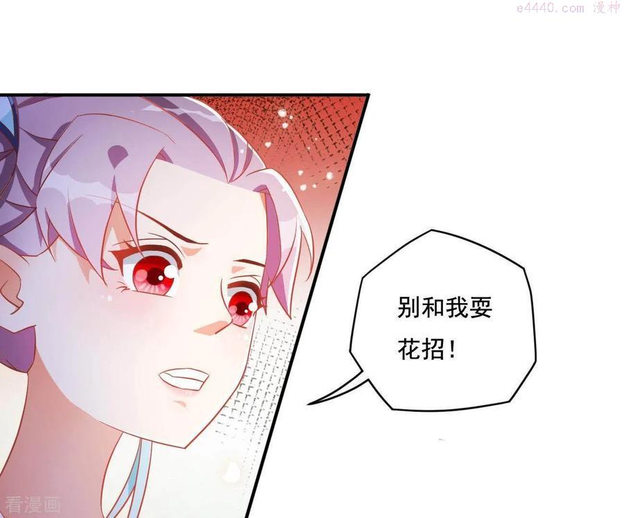 凰女归来完整漫画,第16话 猎血盛宴33图