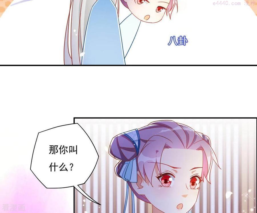 凰女归来完整漫画,第16话 猎血盛宴45图