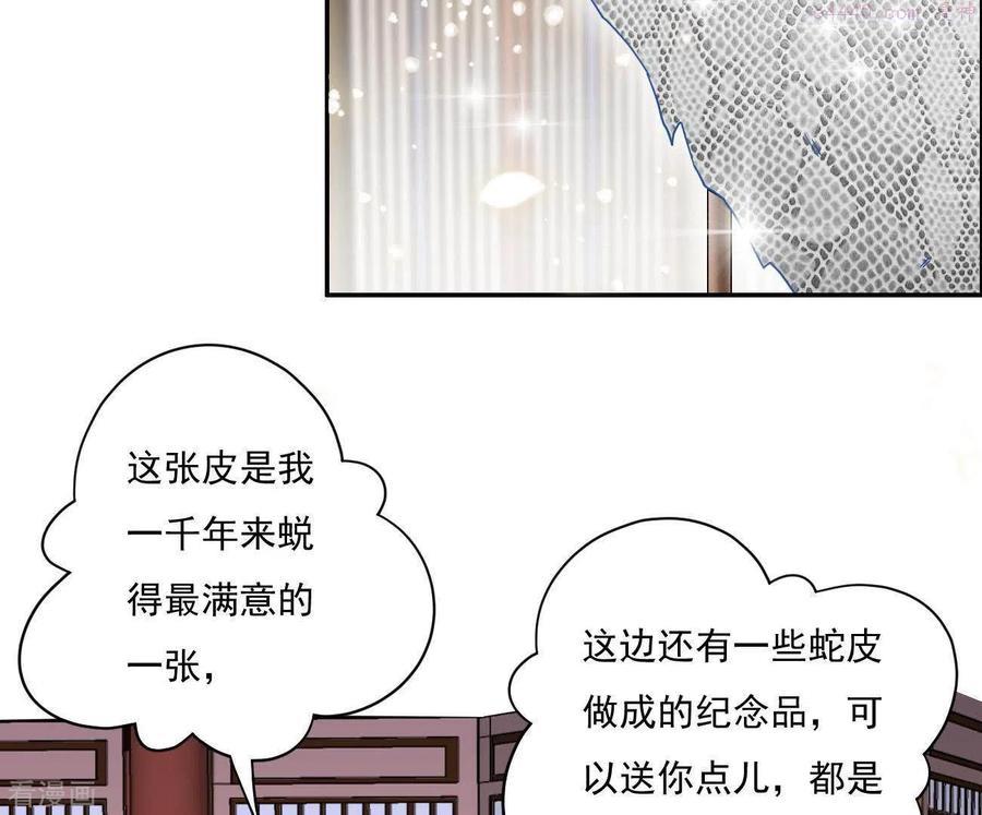 凰女归来完整漫画,第16话 猎血盛宴56图