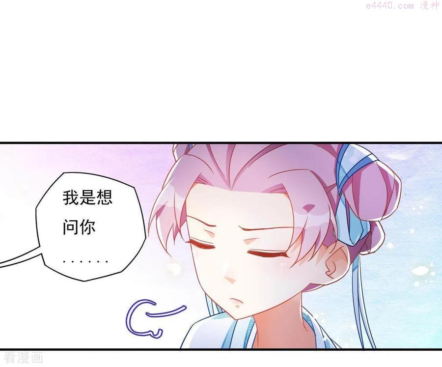 凰女归来完整漫画,第16话 猎血盛宴62图