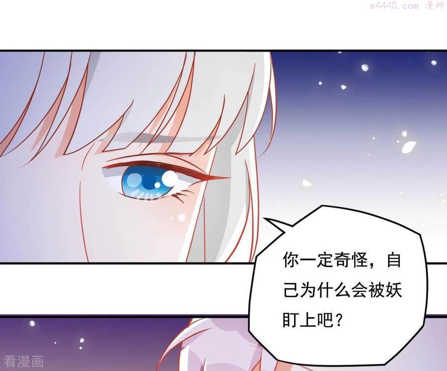 凰女归来精彩大结局漫画,第17话 司妖官5图