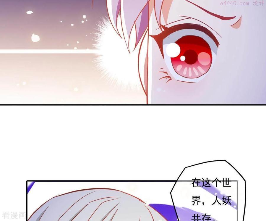 凰女归来精彩大结局漫画,第17话 司妖官6图