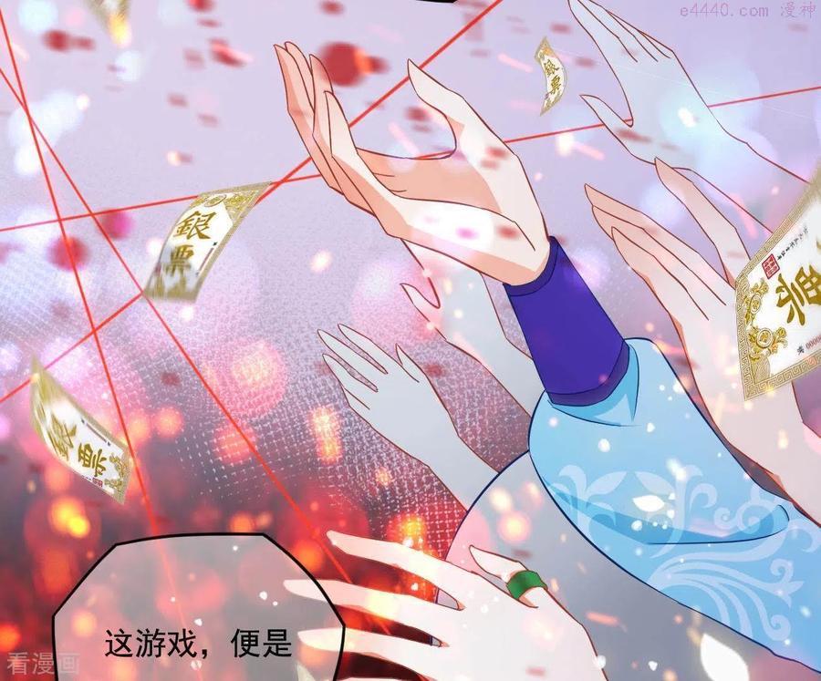 凰女归来精彩大结局漫画,第17话 司妖官12图