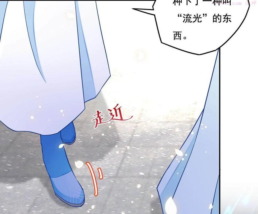 凰女归来精彩大结局漫画,第17话 司妖官17图