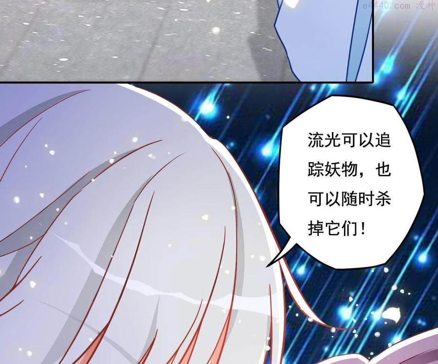 凰女归来精彩大结局漫画,第17话 司妖官18图