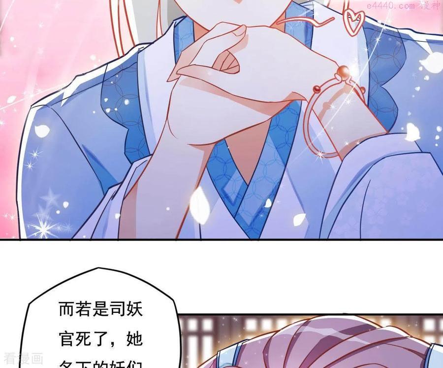 凰女归来精彩大结局漫画,第17话 司妖官29图