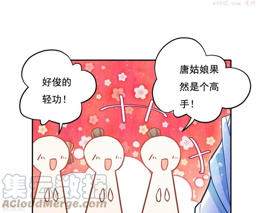 凰女攻略记小说漫画,第18话 王府风波25图