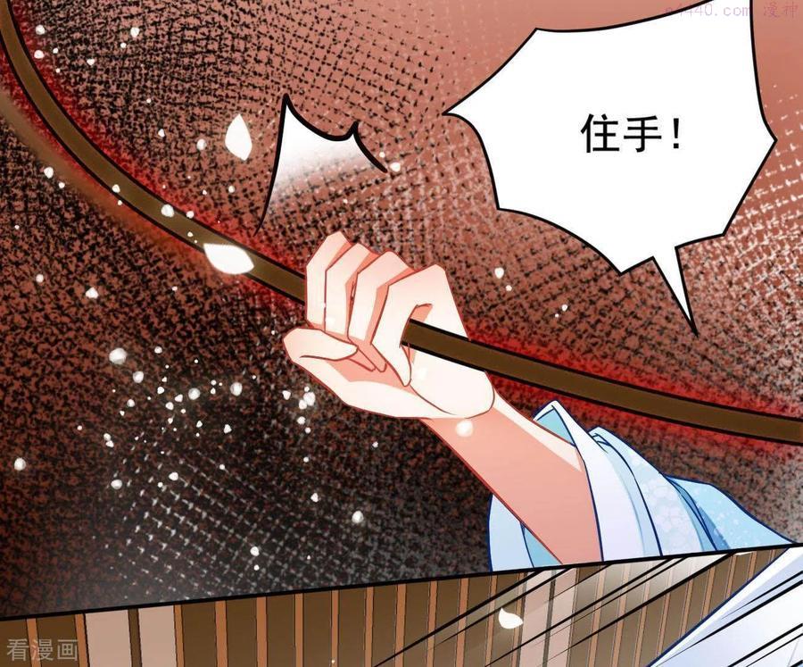 凰女攻略记小说漫画,第18话 王府风波36图