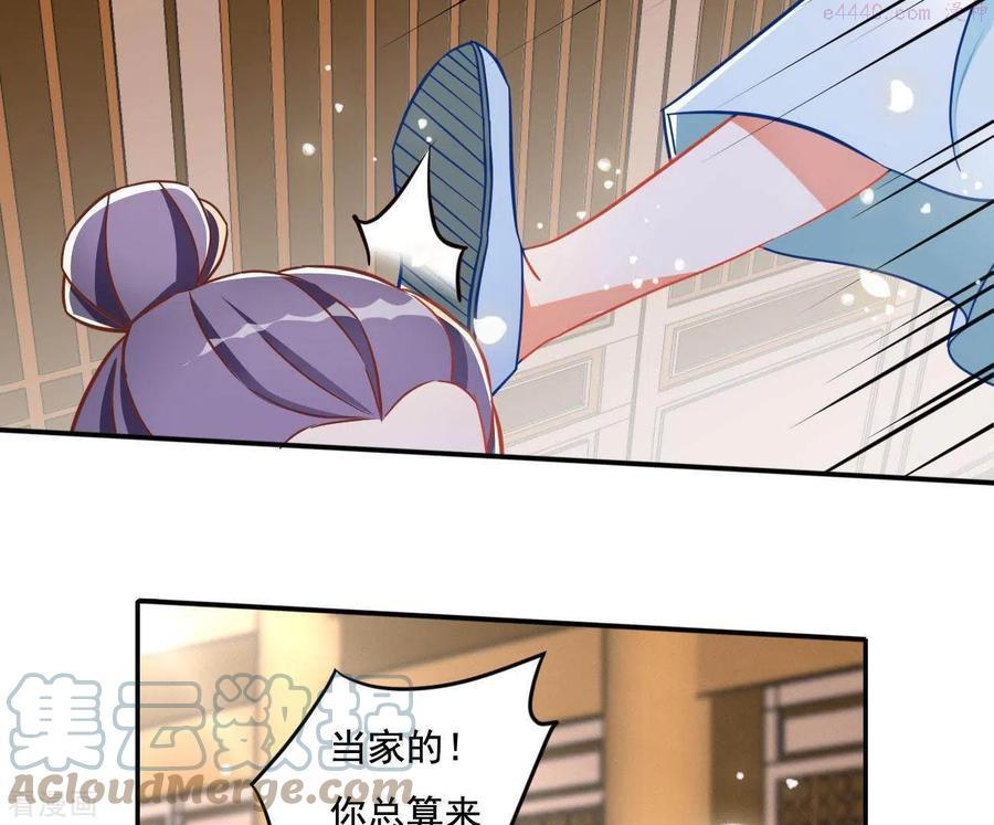 凰女攻略记小说漫画,第18话 王府风波37图