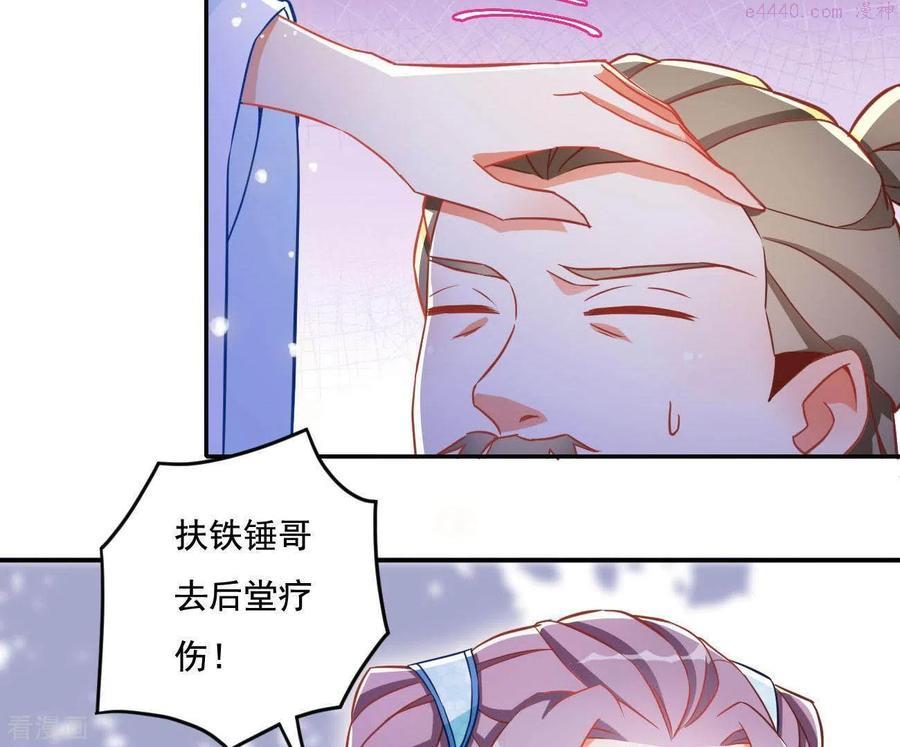 凰女攻略记小说漫画,第18话 王府风波41图