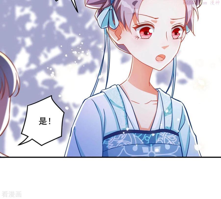 凰女攻略记小说漫画,第18话 王府风波42图