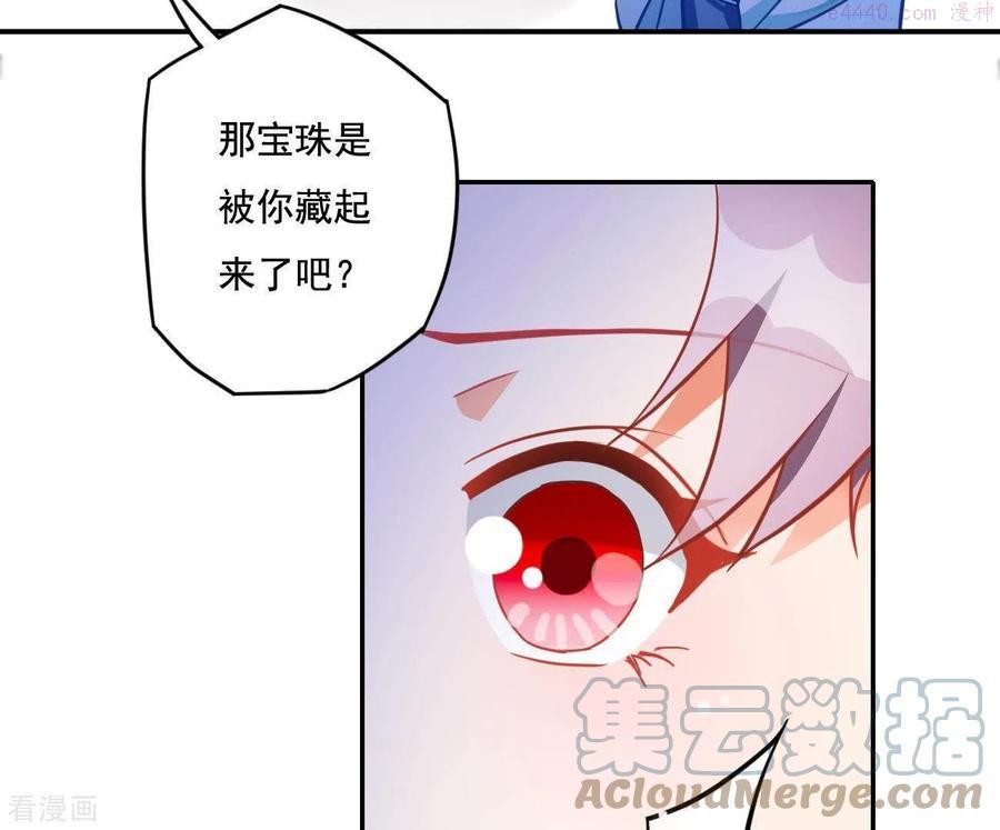 凰女攻略记小说漫画,第18话 王府风波55图