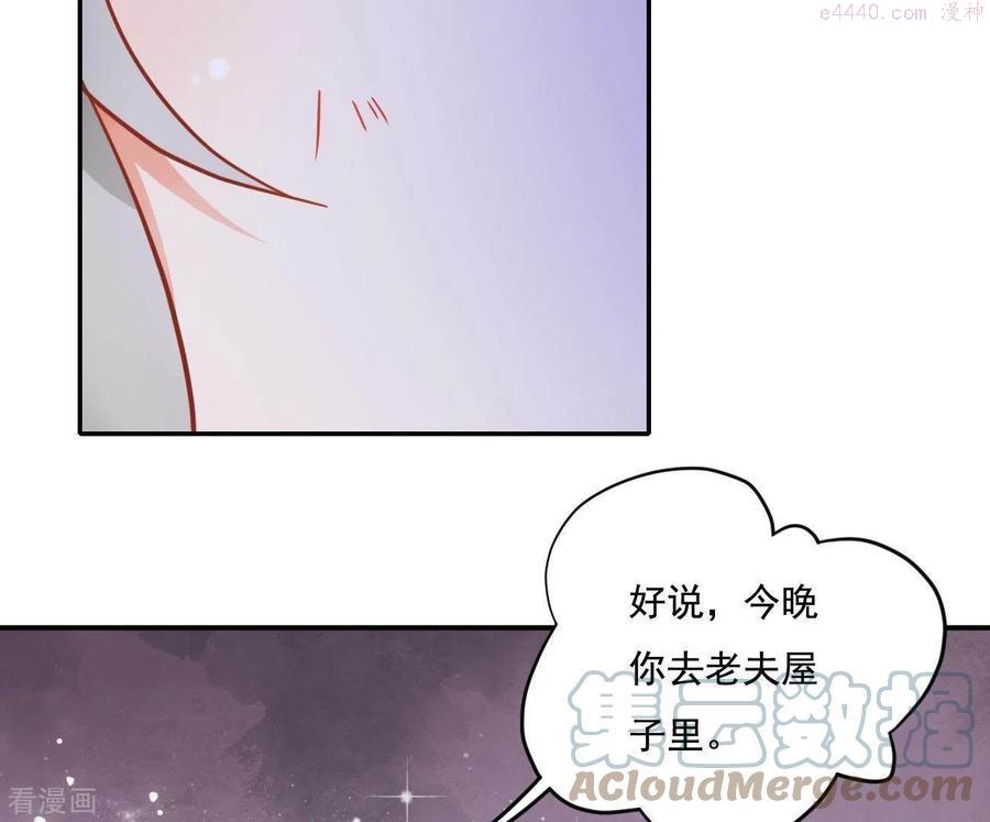 凰女攻略记小说漫画,第18话 王府风波58图